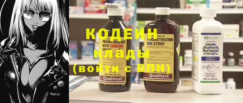 Кодеиновый сироп Lean Purple Drank  купить закладку  KRAKEN вход  Вятские Поляны 