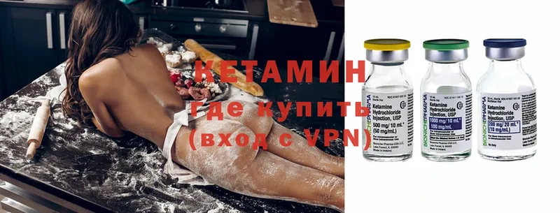 КЕТАМИН ketamine  MEGA ссылки  Вятские Поляны 